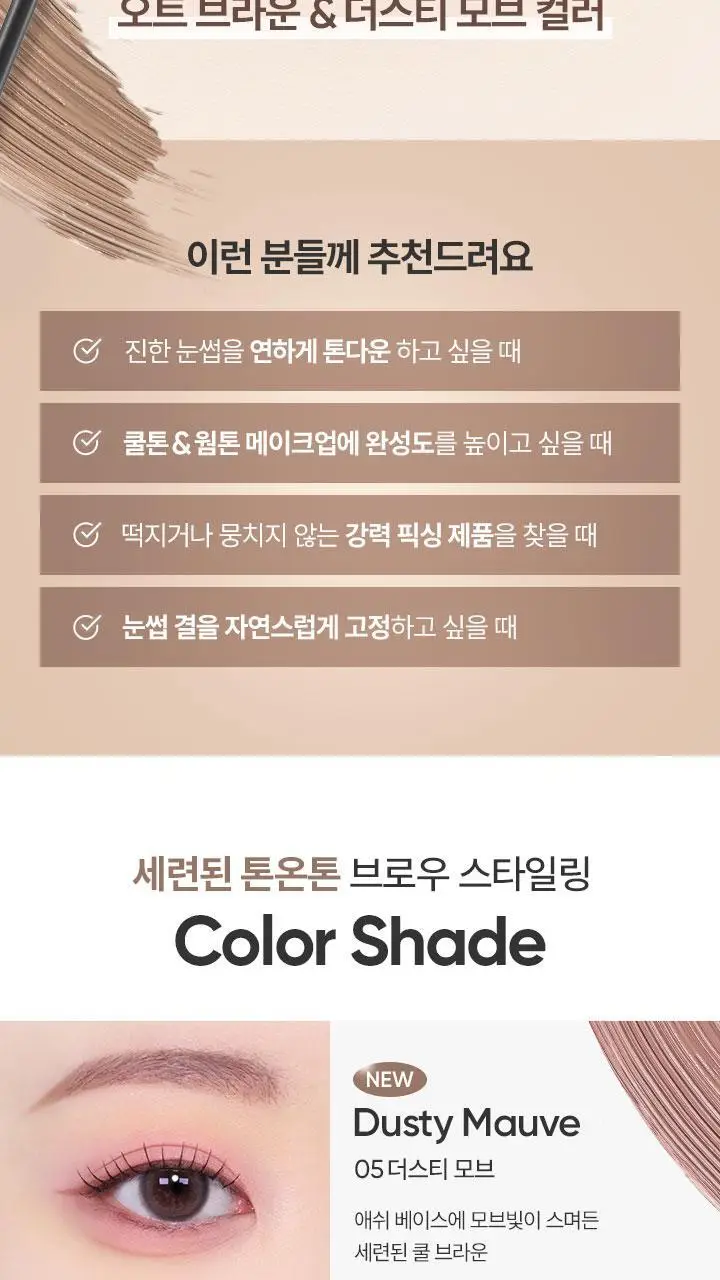 [NEW컬러] 바닐라코 스머지 아웃 디테일 브로우 마스카라 4colors 상세페이지 3
